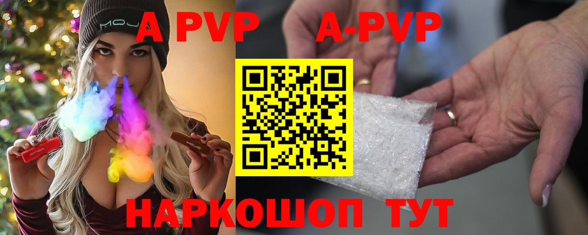 APVP VHQ Нижнеудинск