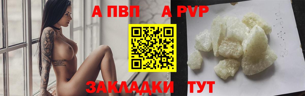 А ПВП кристаллы  Alpha-PVP  Нижнеудинск  Вход с VPN  A-PVP Crystall 