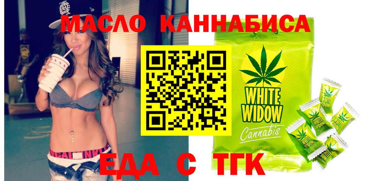 Нижнеудинск  Печенье с ТГК марихуана  Вход с VPN 