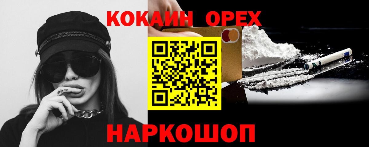 Cocaine FishScale  Вход с VPN  КОКАИН FishScale  Нижнеудинск 