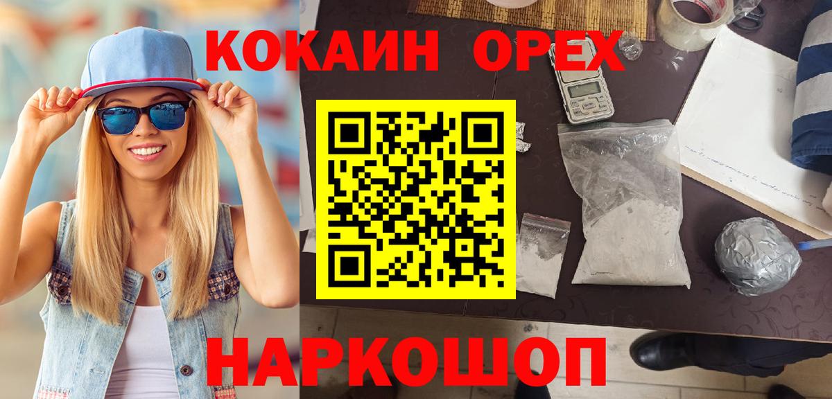 COCAIN 99% Нижнеудинск