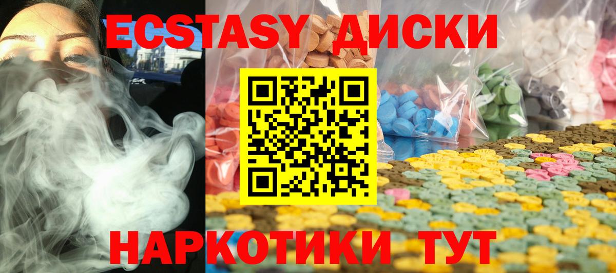 Экстази Punisher  Экстази  Нижнеудинск  Вход с VPN  Ecstasy таблы 