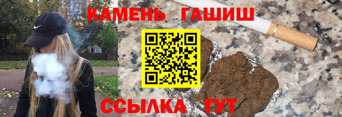 ГАШИШ ice o lator  ГАШ  Нижнеудинск  Вход с VPN 