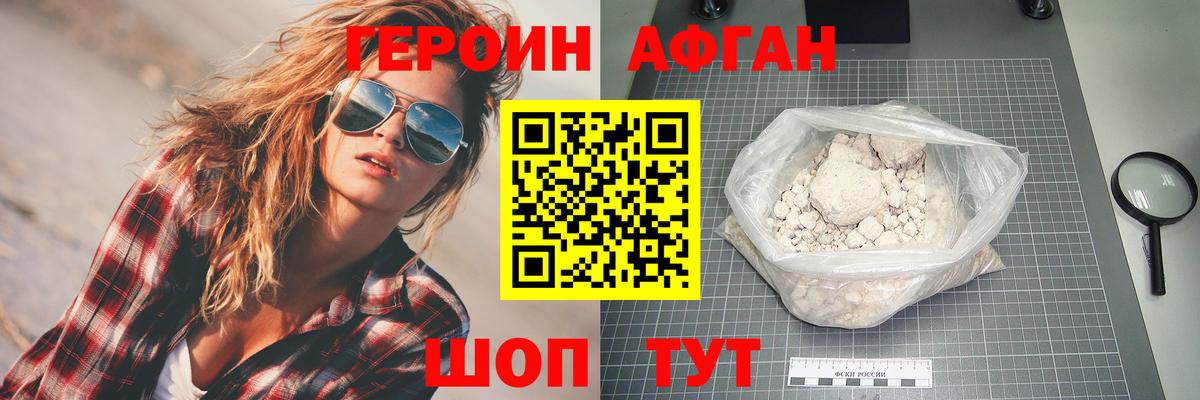 Героин гречка Нижнеудинск