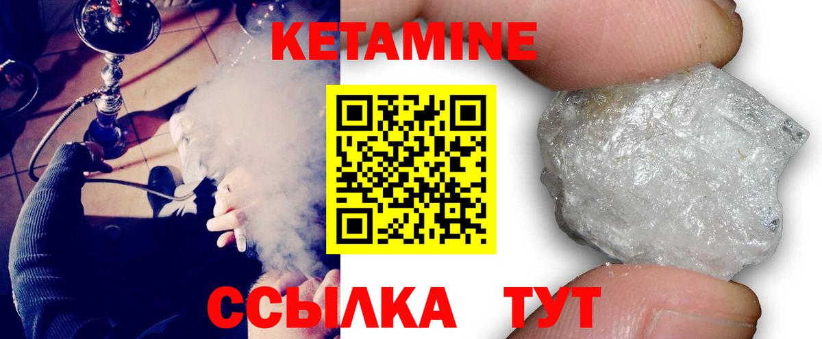 Кетамин VHQ Нижнеудинск