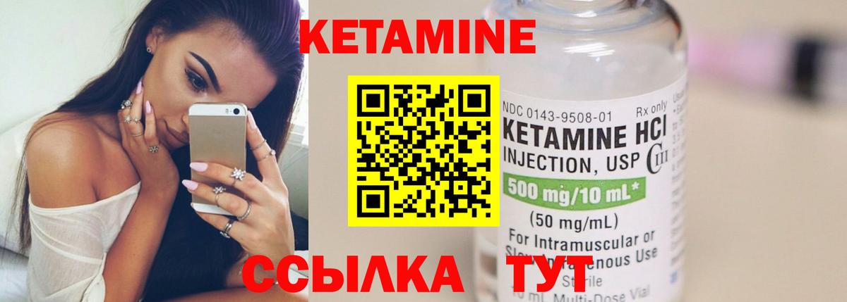 Нижнеудинск  КЕТАМИН ketamine  Вход с VPN  КЕТАМИН VHQ 