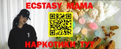 мдма Ставрополь