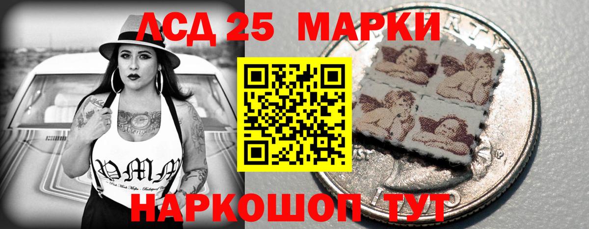 LSD-25 экстази ecstasy  Лсд 25 экстази кислота  Лсд 25 экстази  Нижнеудинск  Вход с VPN 