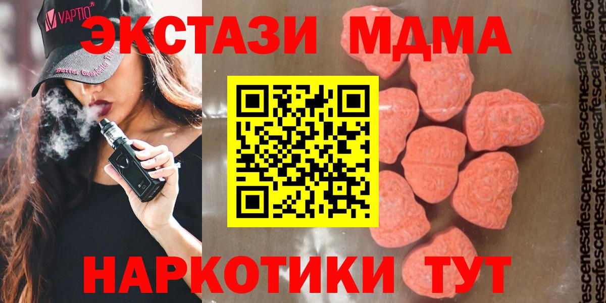 MDMA  Вход с VPN  Нижнеудинск  МДМА Molly  MDMA crystal 