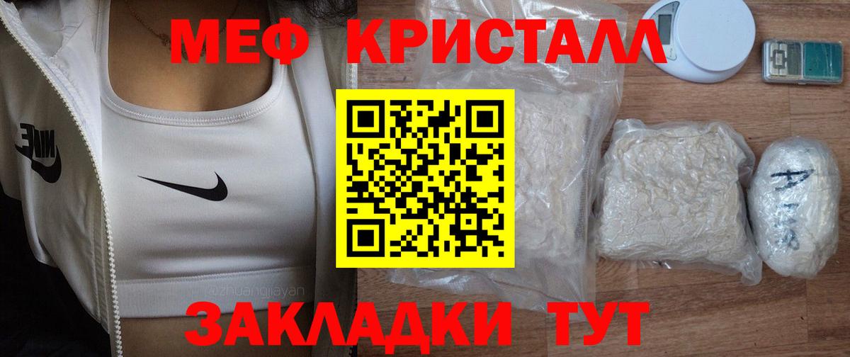МЯУ-МЯУ  Мефедрон mephedrone  Нижнеудинск  Вход с VPN  МЯУ-МЯУ  Мефедрон кристаллы 