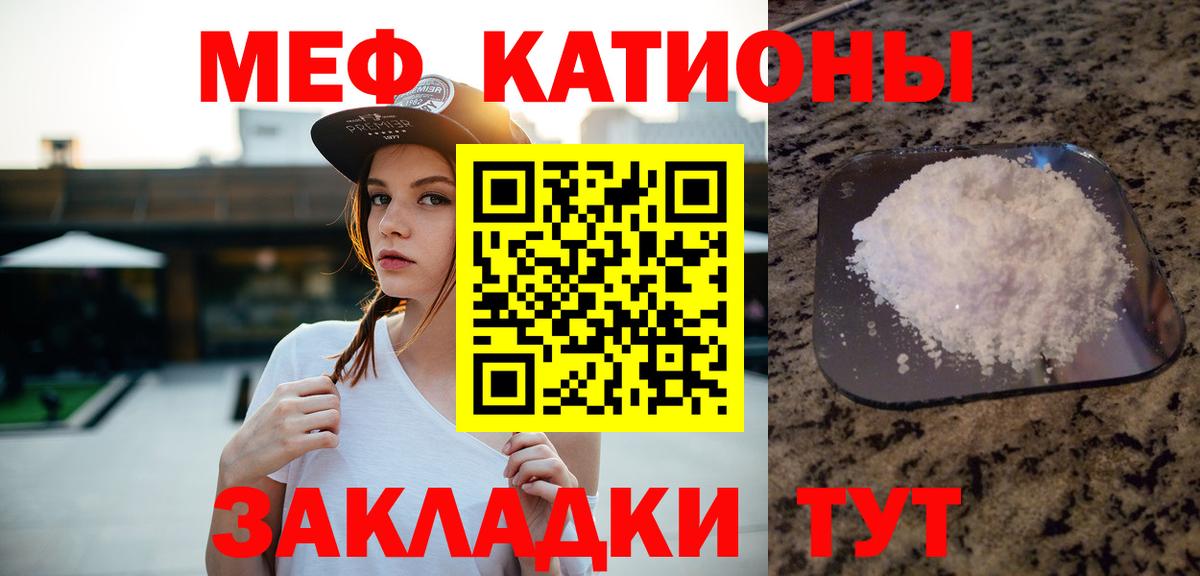 Мефедрон кристаллы Нижнеудинск