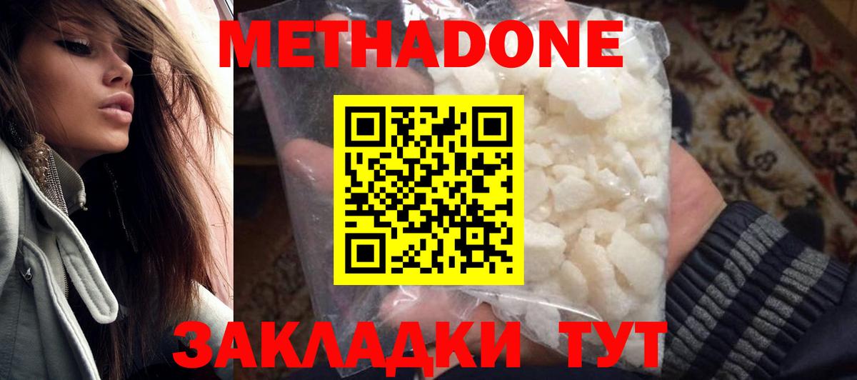 shop Telegram  Вход с VPN  МЕТАДОН кристалл  Нижнеудинск  МЕТАДОН белоснежный 