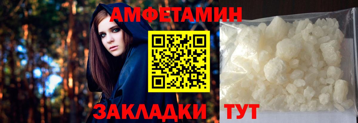 МЕТАМФЕТАМИН Декстрометамфетамин 99.9%  МЕТАМФЕТАМИН Декстрометамфетамин 99.9%  Вход с VPN  Нижнеудинск 