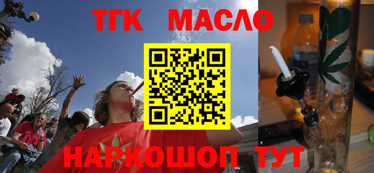 Вейп ТГК Нижнеудинск