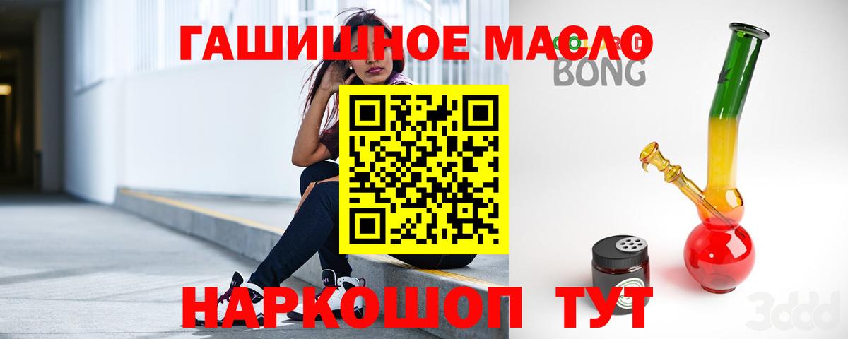 МЕГА ссылка  Дистиллят ТГК вейп с тгк  Вход с VPN  Нижнеудинск  Дистиллят ТГК гашишное масло 